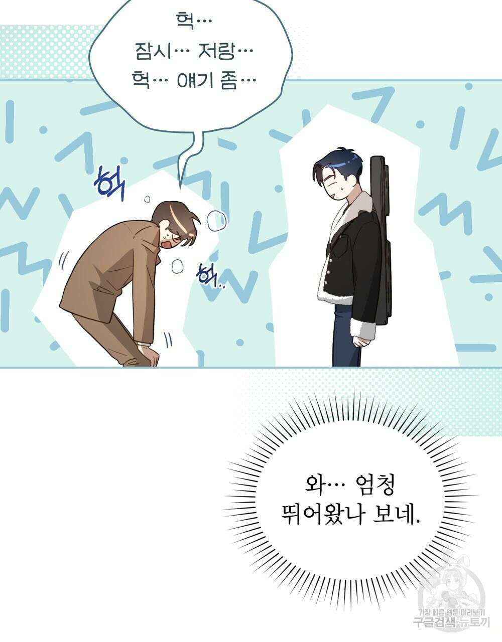 기레기와 함께하는 연예계 생활 2화 91