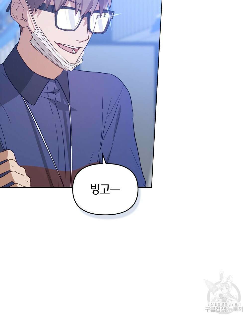기레기와 함께하는 연예계 생활 2화 100
