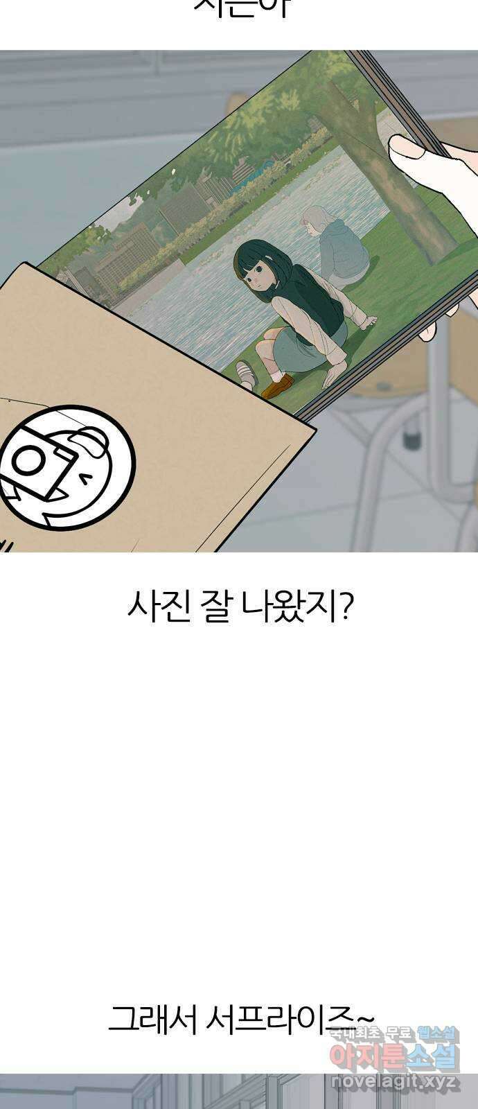 연놈 369화. 안녕해도돼 [마지막 이야기中] 2