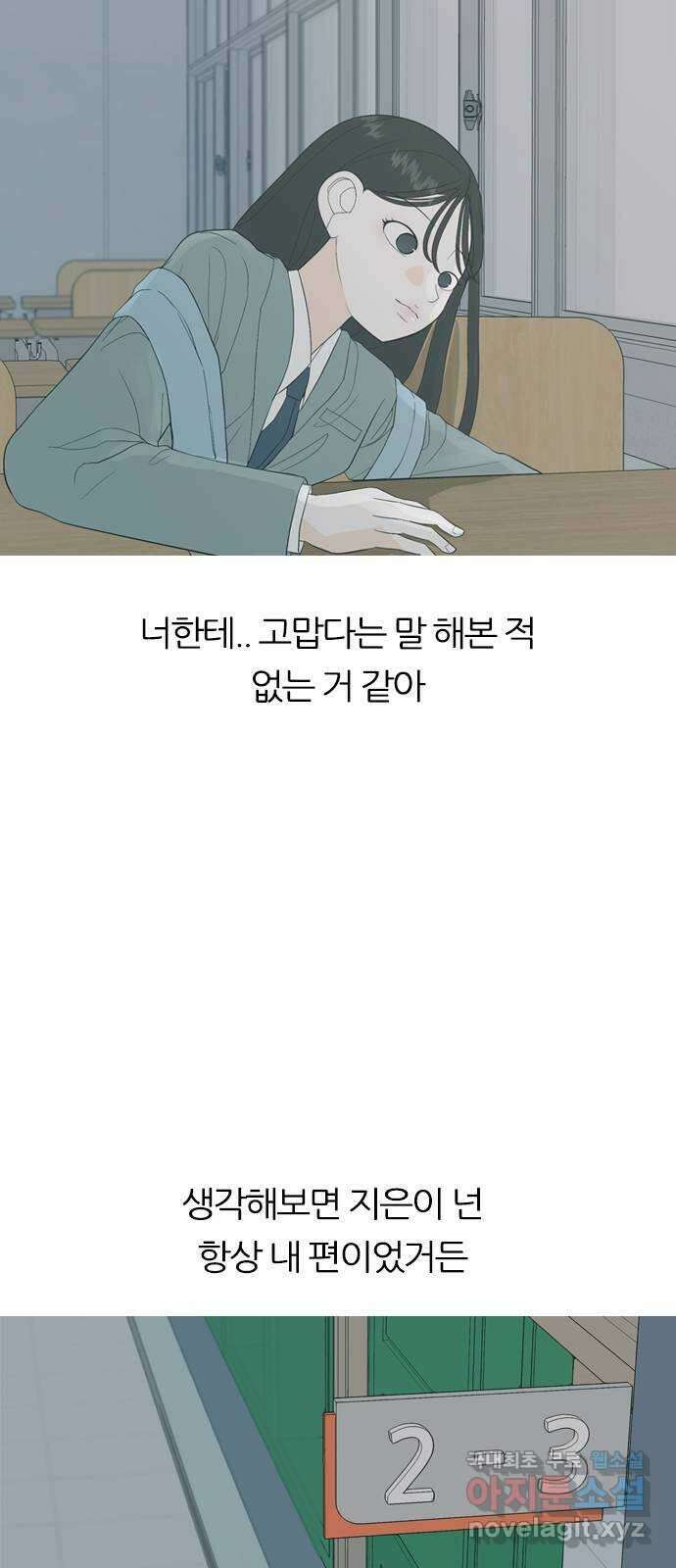 연놈 369화. 안녕해도돼 [마지막 이야기中] 3