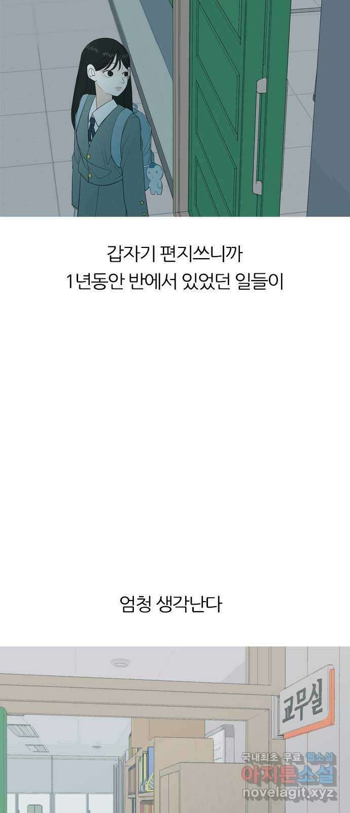 연놈 369화. 안녕해도돼 [마지막 이야기中] 4