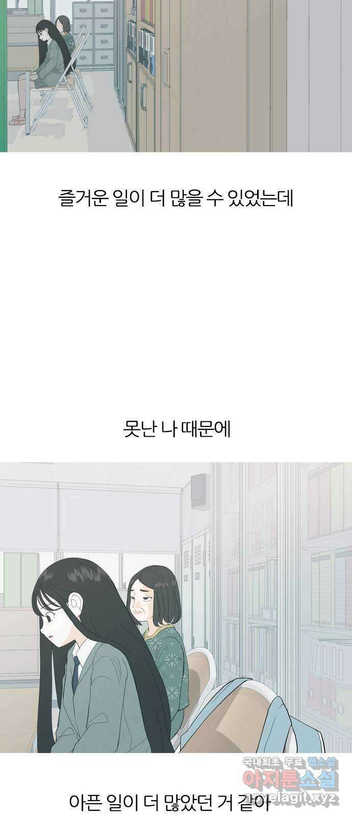 연놈 369화. 안녕해도돼 [마지막 이야기中] 5