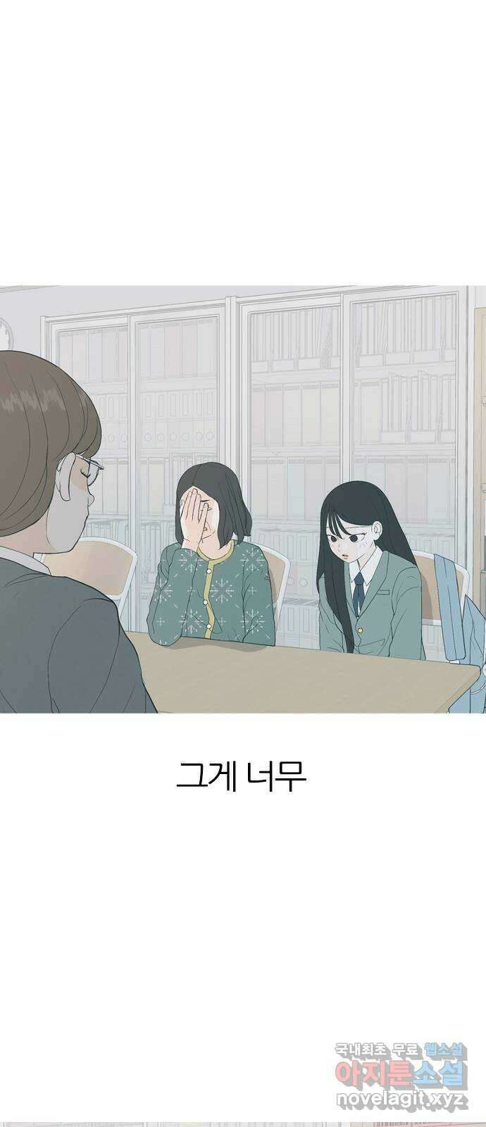 연놈 369화. 안녕해도돼 [마지막 이야기中] 6