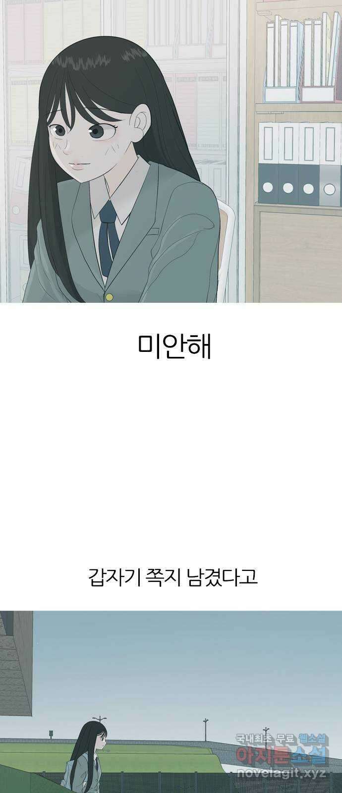 연놈 369화. 안녕해도돼 [마지막 이야기中] 7