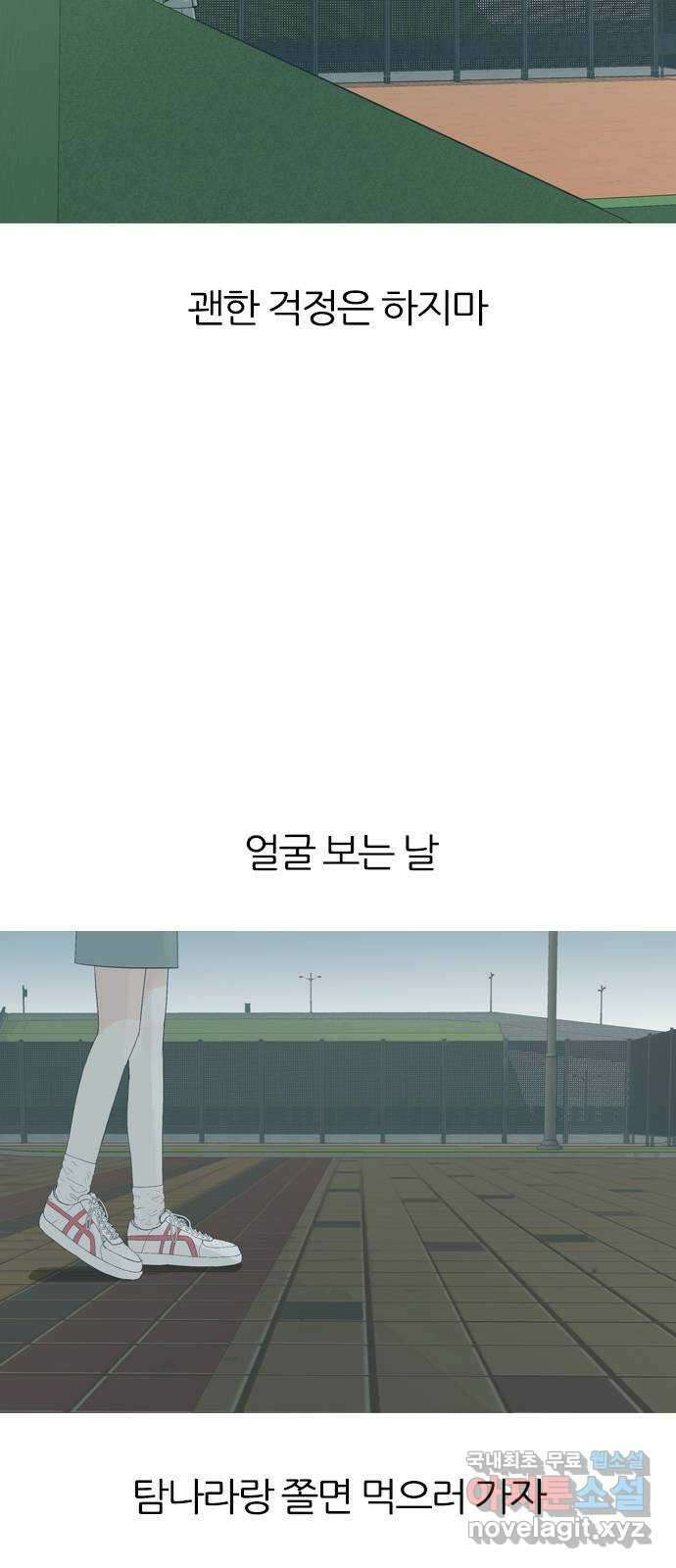 연놈 369화. 안녕해도돼 [마지막 이야기中] 8