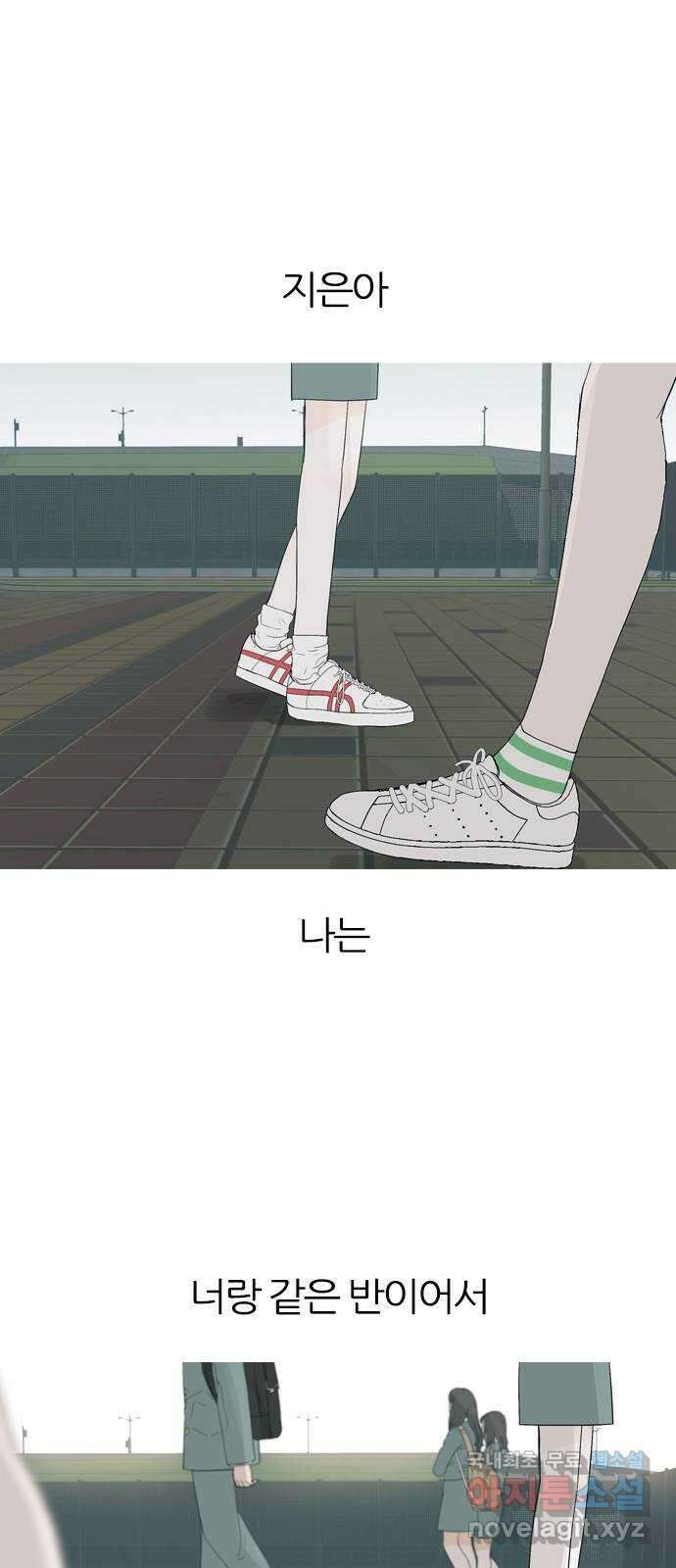 연놈 369화. 안녕해도돼 [마지막 이야기中] 9