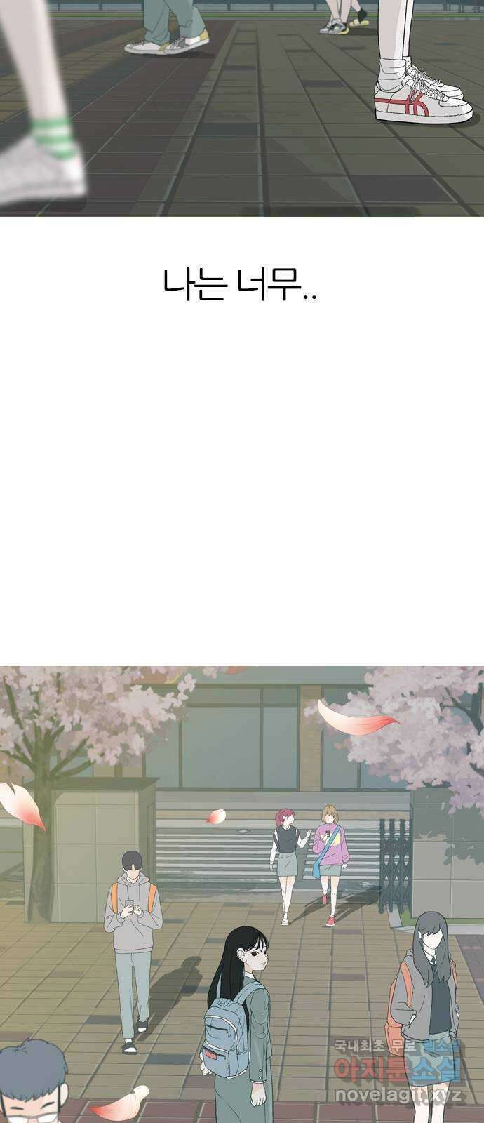 연놈 369화. 안녕해도돼 [마지막 이야기中] 10