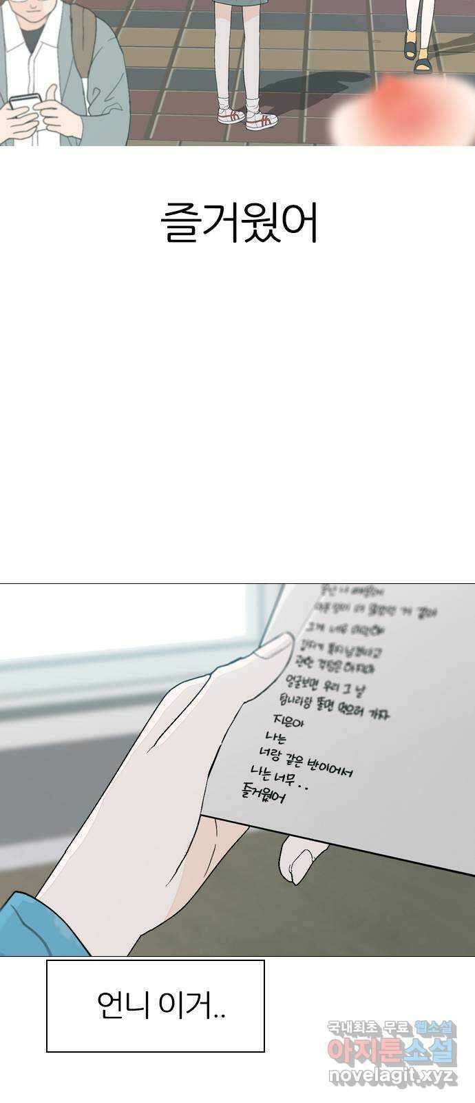 연놈 369화. 안녕해도돼 [마지막 이야기中] 11
