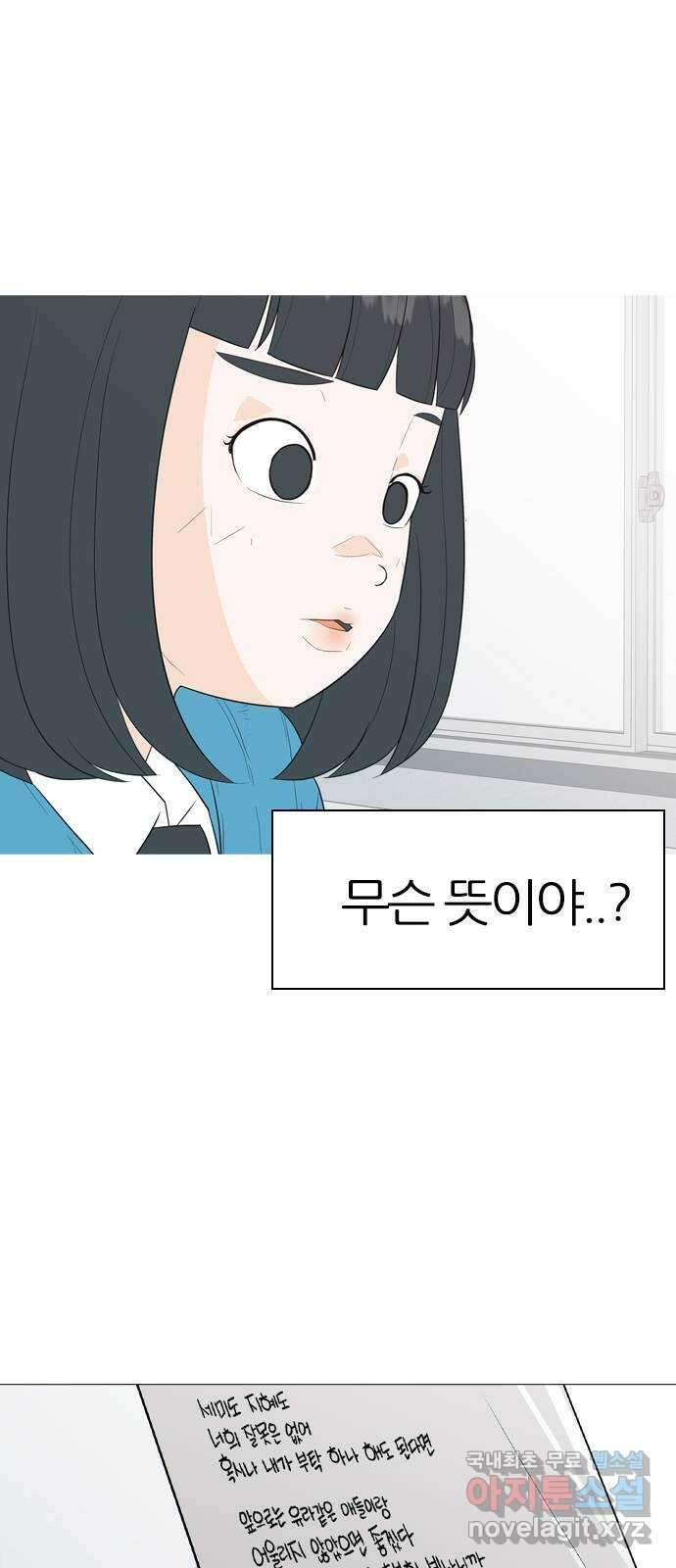 연놈 369화. 안녕해도돼 [마지막 이야기中] 12