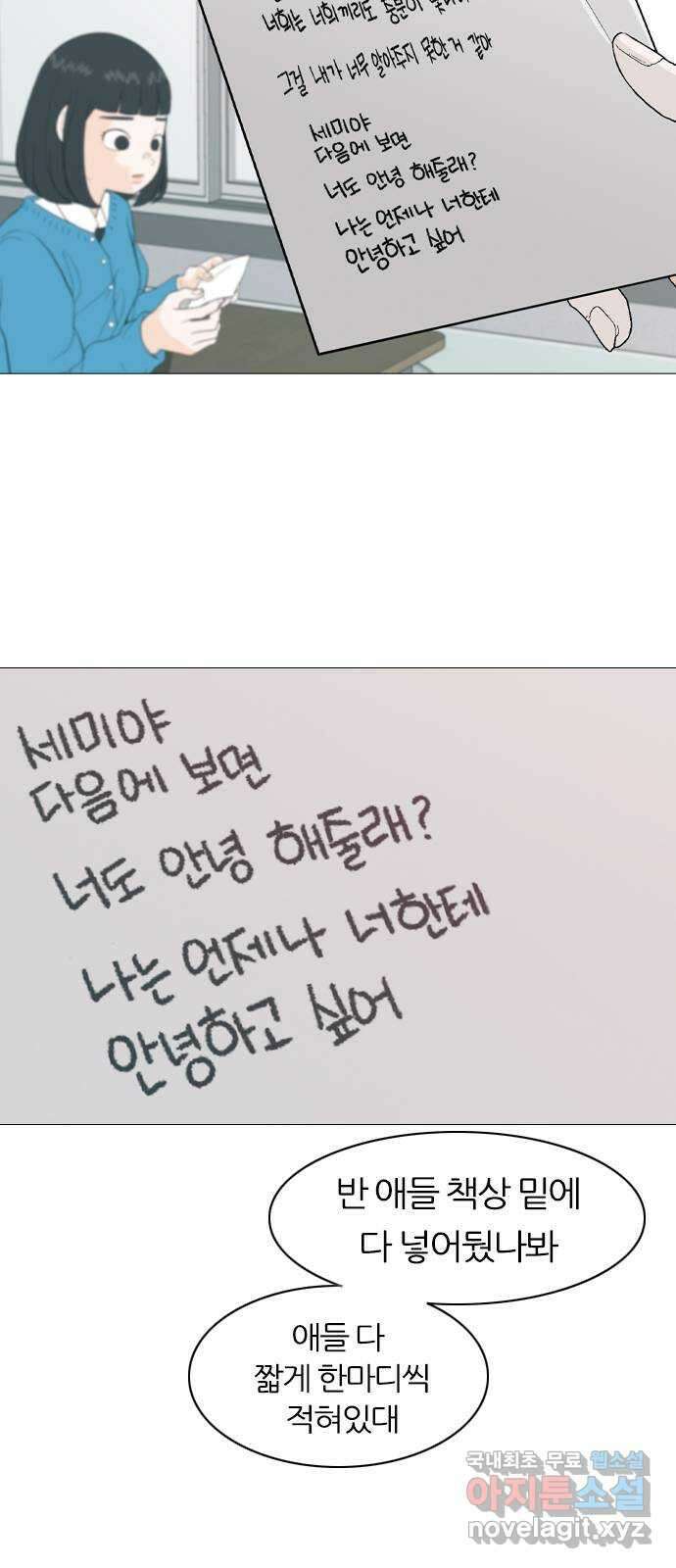 연놈 369화. 안녕해도돼 [마지막 이야기中] 13