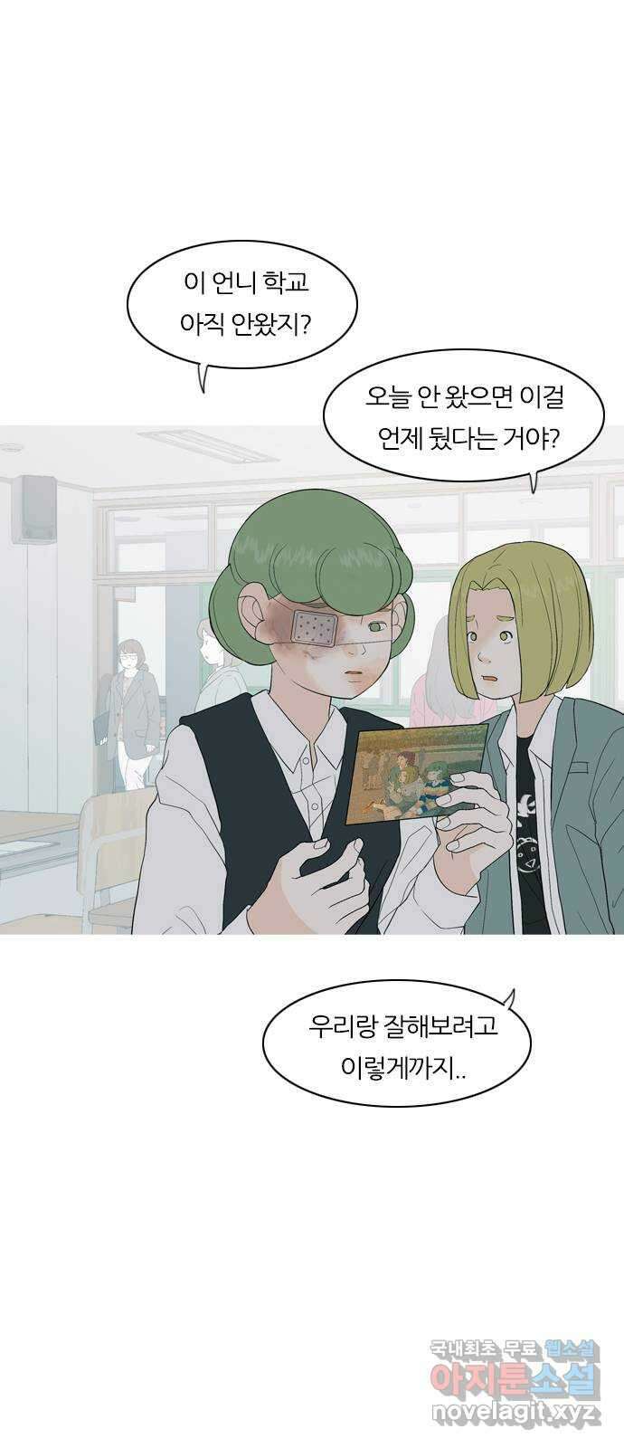 연놈 369화. 안녕해도돼 [마지막 이야기中] 14