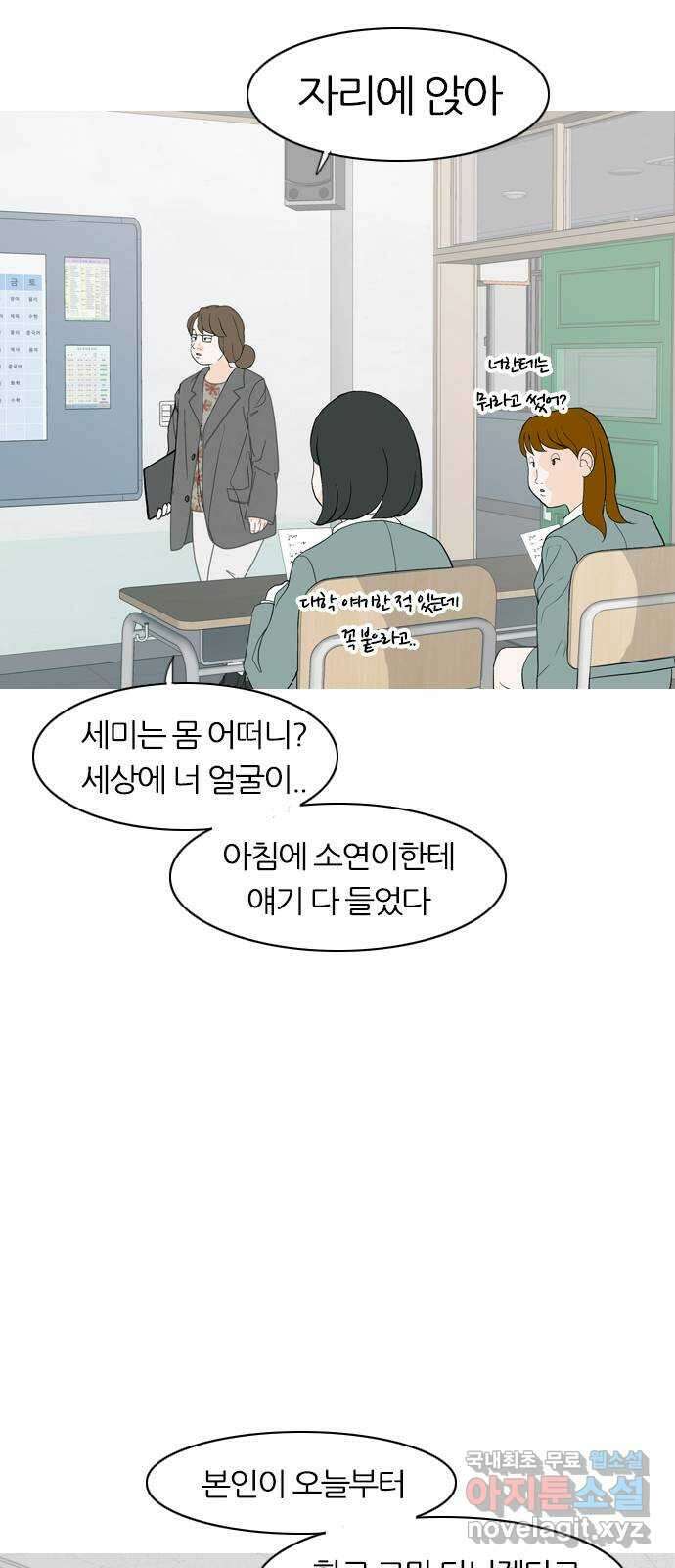 연놈 369화. 안녕해도돼 [마지막 이야기中] 15