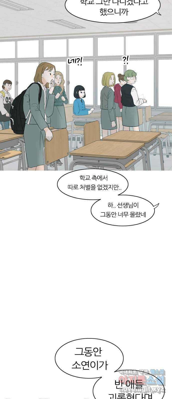 연놈 369화. 안녕해도돼 [마지막 이야기中] 16