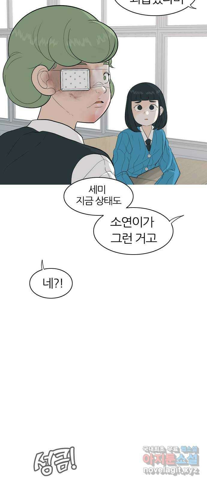 연놈 369화. 안녕해도돼 [마지막 이야기中] 17