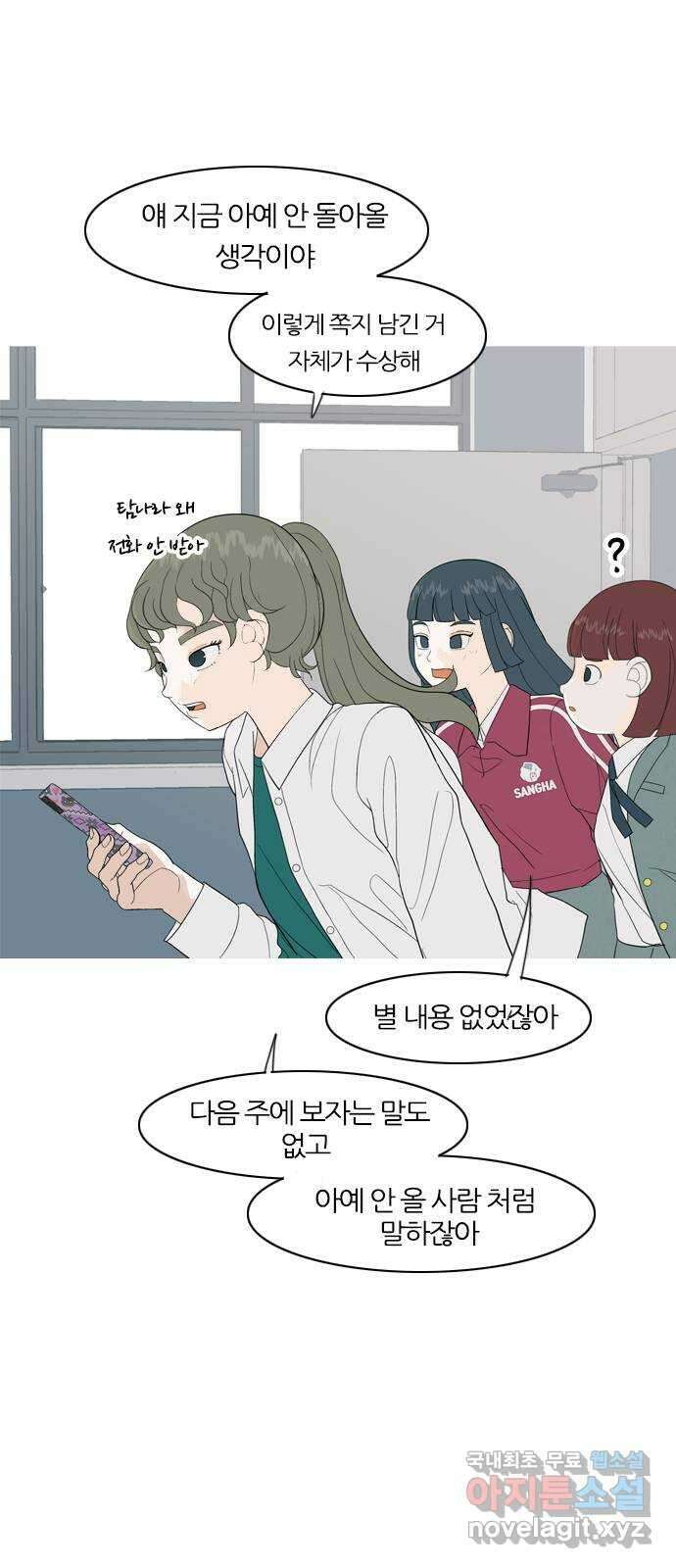 연놈 369화. 안녕해도돼 [마지막 이야기中] 18