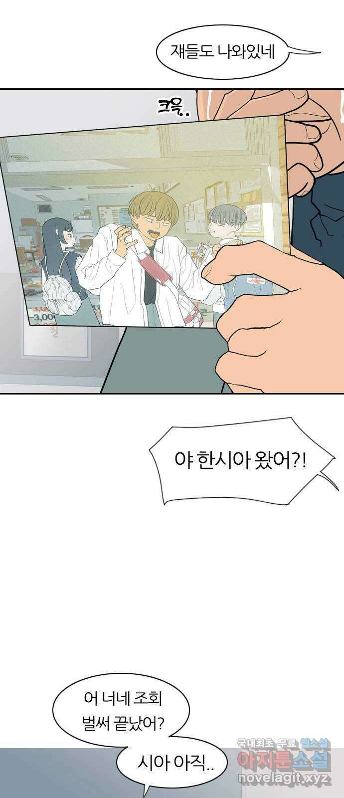 연놈 369화. 안녕해도돼 [마지막 이야기中] 19