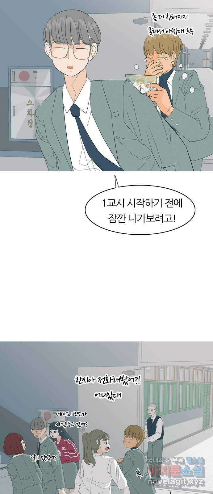 연놈 369화. 안녕해도돼 [마지막 이야기中] 20