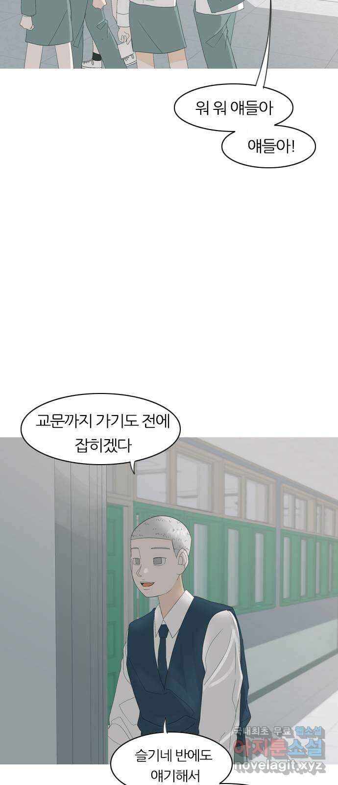 연놈 369화. 안녕해도돼 [마지막 이야기中] 21