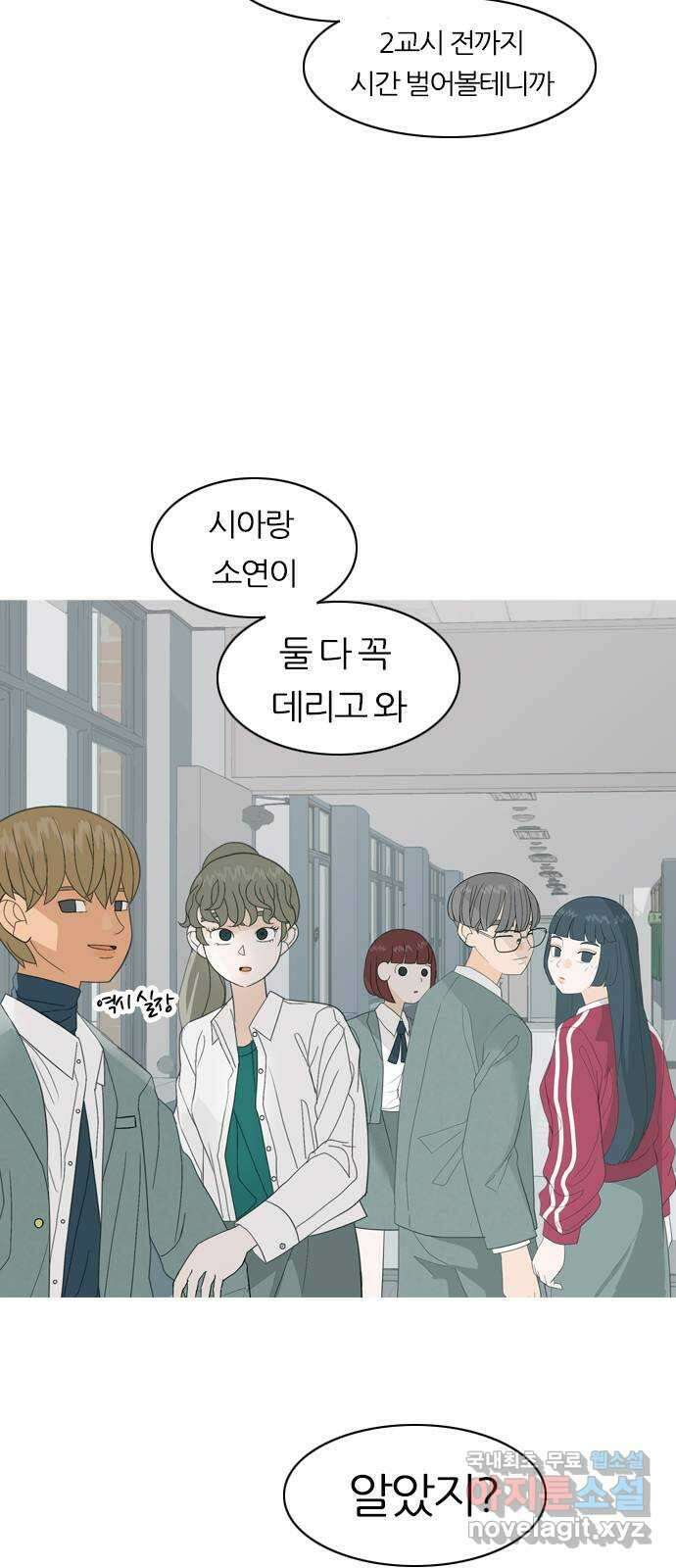 연놈 369화. 안녕해도돼 [마지막 이야기中] 22