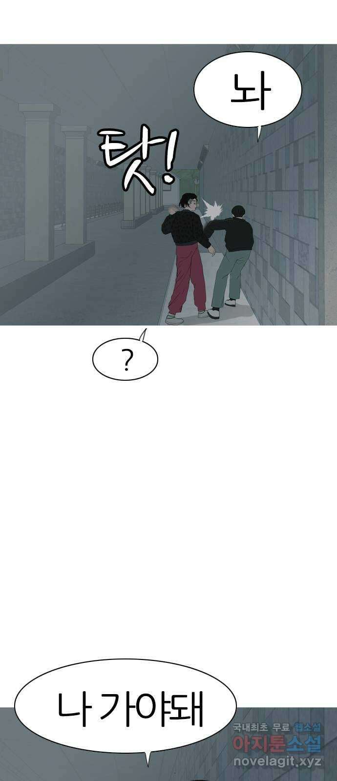 연놈 369화. 안녕해도돼 [마지막 이야기中] 26