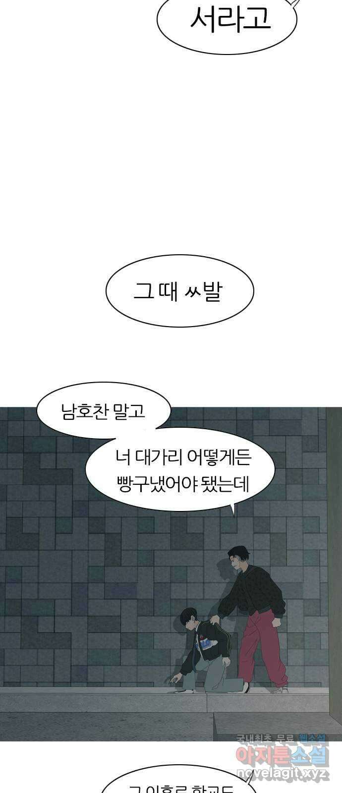 연놈 369화. 안녕해도돼 [마지막 이야기中] 29