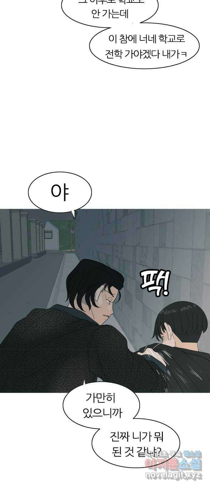 연놈 369화. 안녕해도돼 [마지막 이야기中] 30