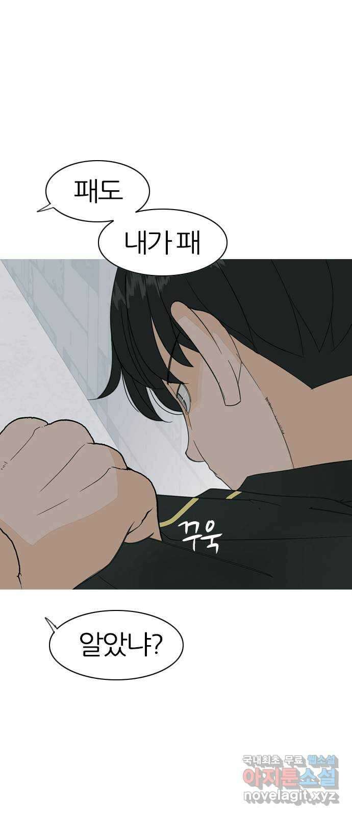 연놈 369화. 안녕해도돼 [마지막 이야기中] 32