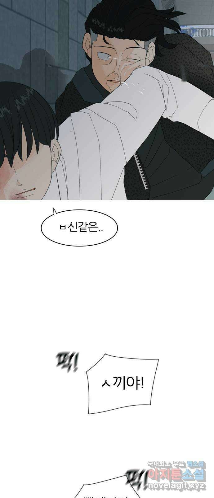 연놈 369화. 안녕해도돼 [마지막 이야기中] 35