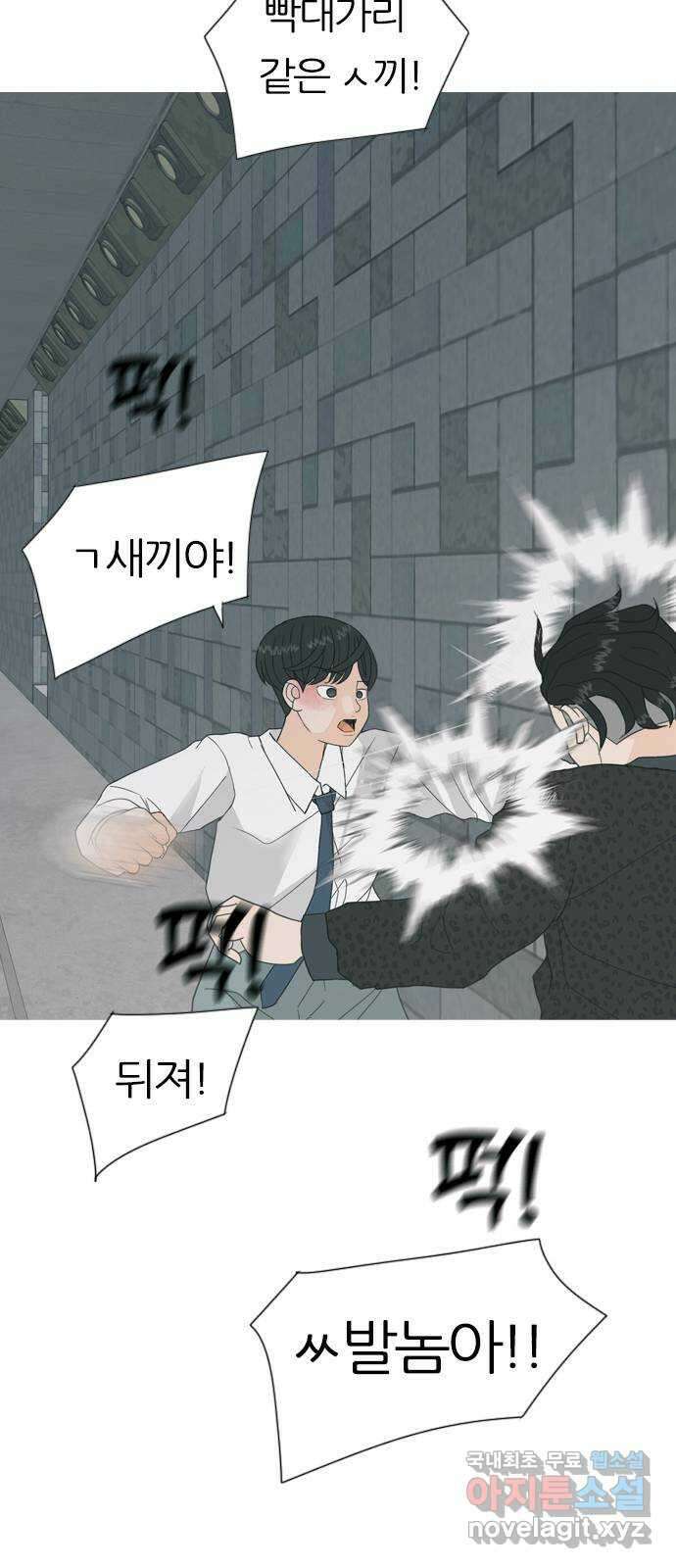 연놈 369화. 안녕해도돼 [마지막 이야기中] 36