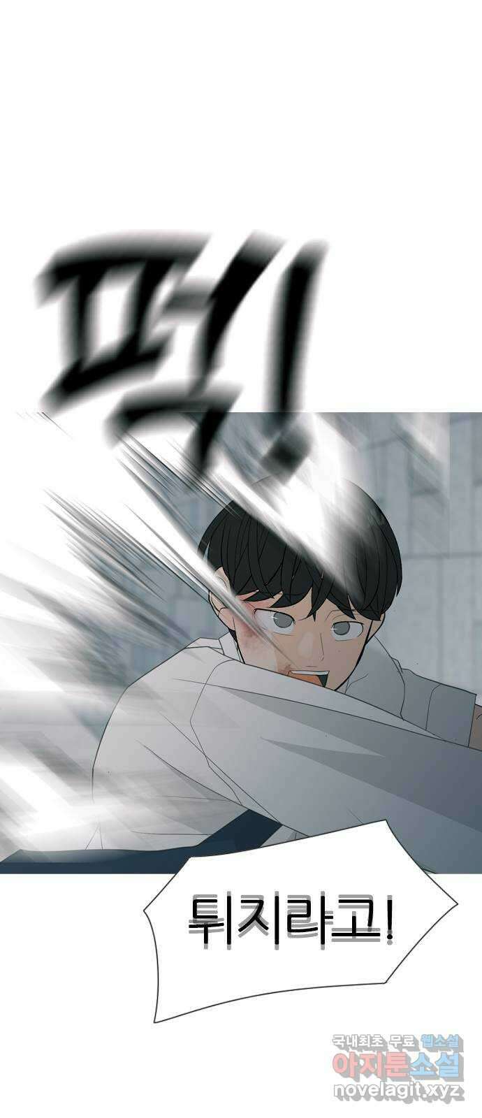 연놈 369화. 안녕해도돼 [마지막 이야기中] 37