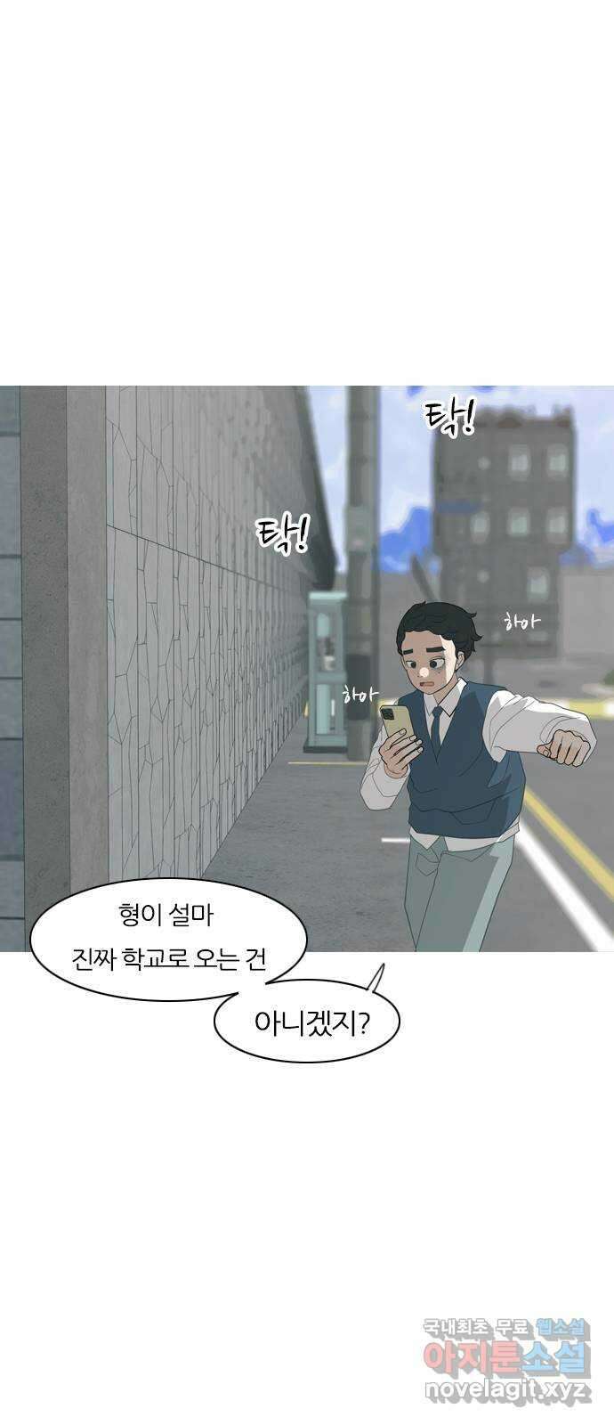 연놈 369화. 안녕해도돼 [마지막 이야기中] 38