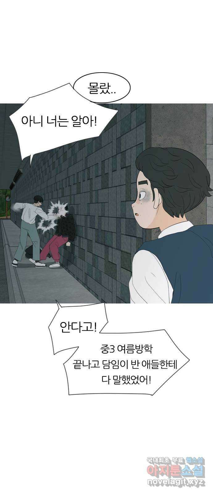 연놈 369화. 안녕해도돼 [마지막 이야기中] 39