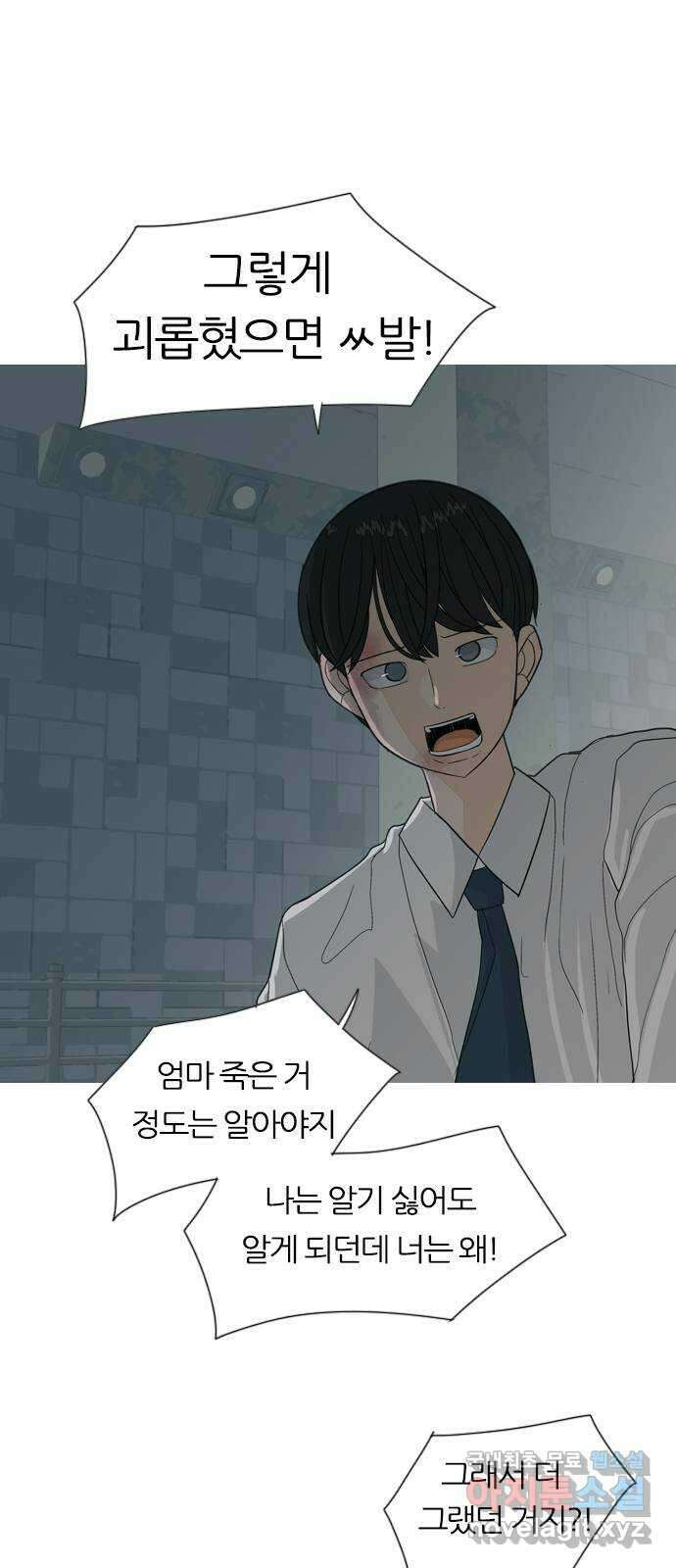 연놈 369화. 안녕해도돼 [마지막 이야기中] 40