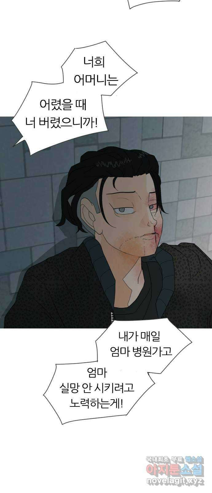 연놈 369화. 안녕해도돼 [마지막 이야기中] 41