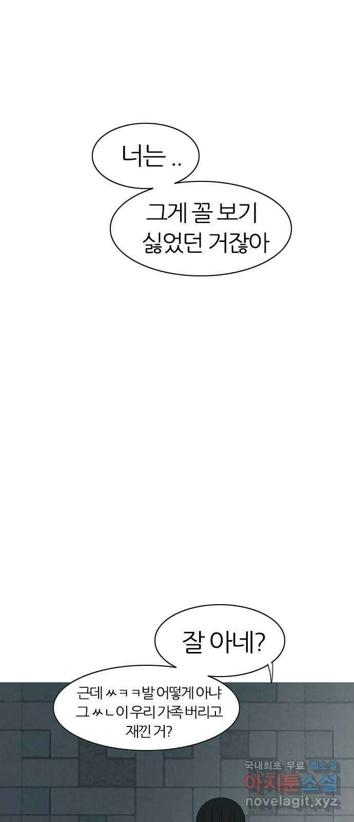 연놈 369화. 안녕해도돼 [마지막 이야기中] 42