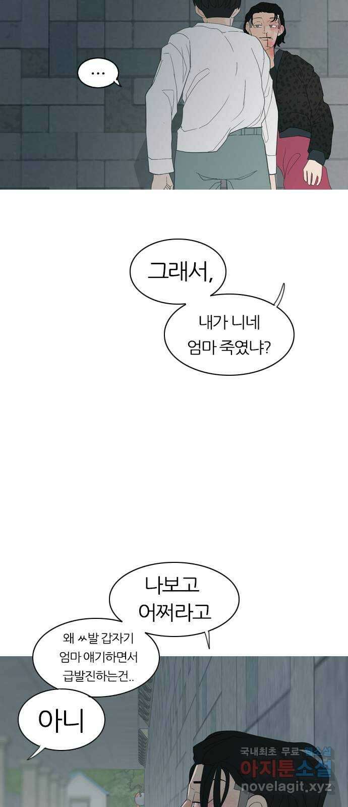 연놈 369화. 안녕해도돼 [마지막 이야기中] 43