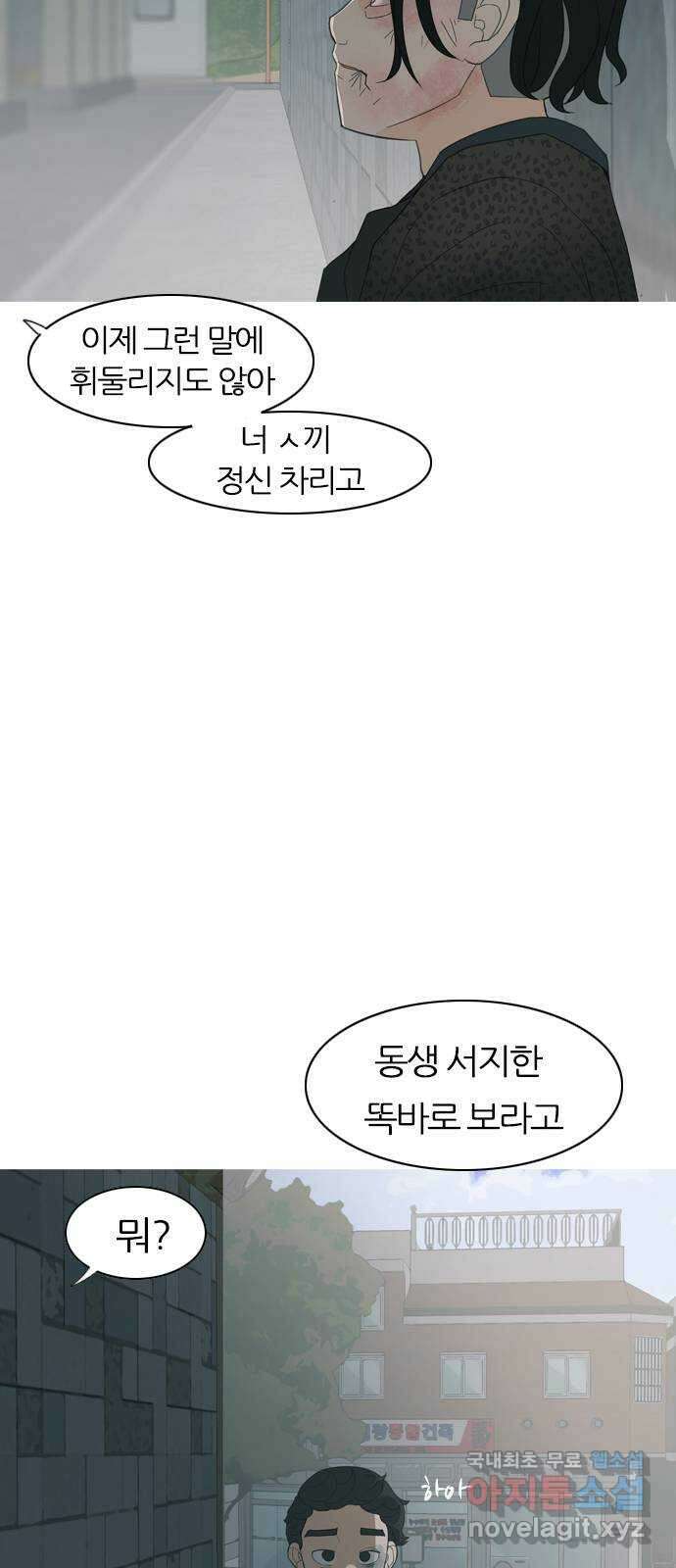 연놈 369화. 안녕해도돼 [마지막 이야기中] 44