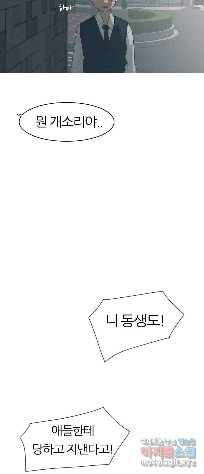 연놈 369화. 안녕해도돼 [마지막 이야기中] 45