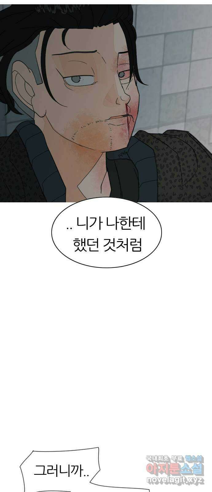 연놈 369화. 안녕해도돼 [마지막 이야기中] 46