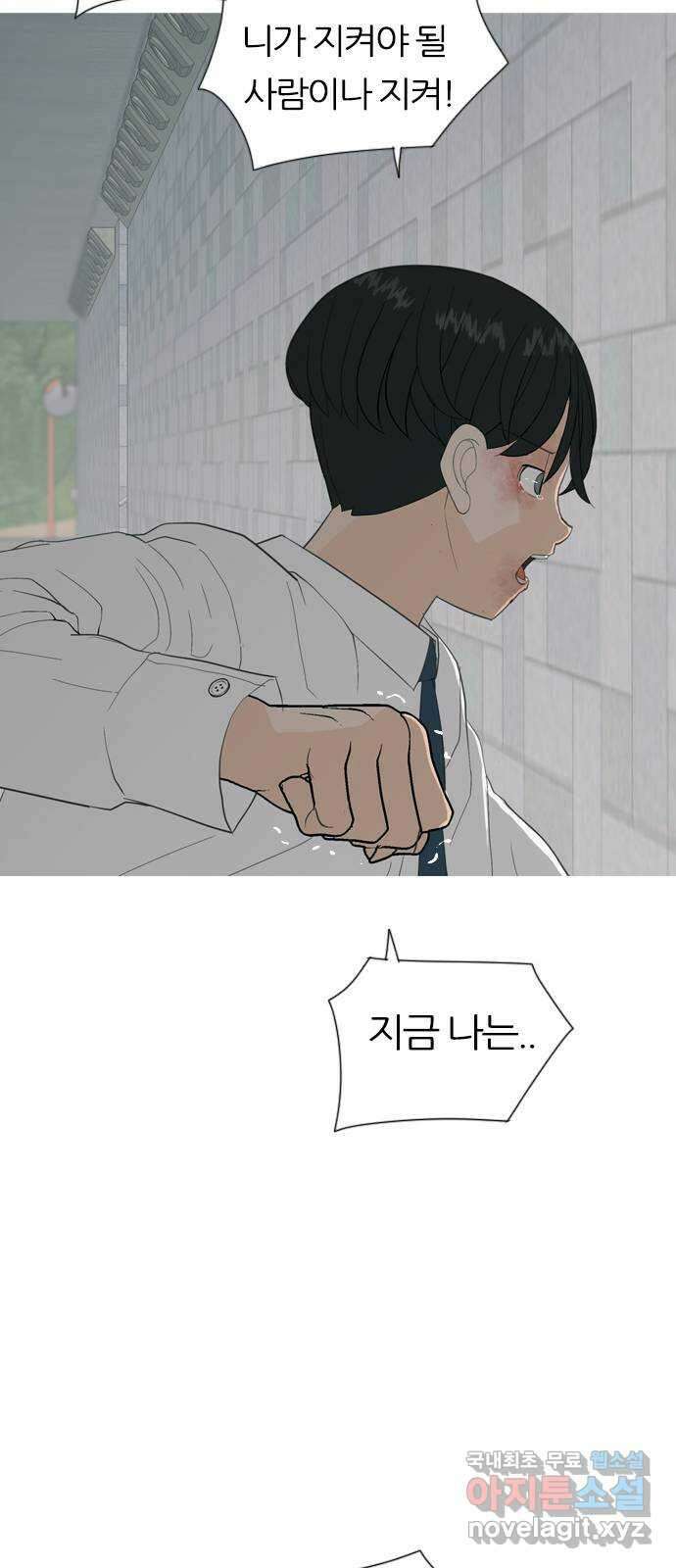 연놈 369화. 안녕해도돼 [마지막 이야기中] 47