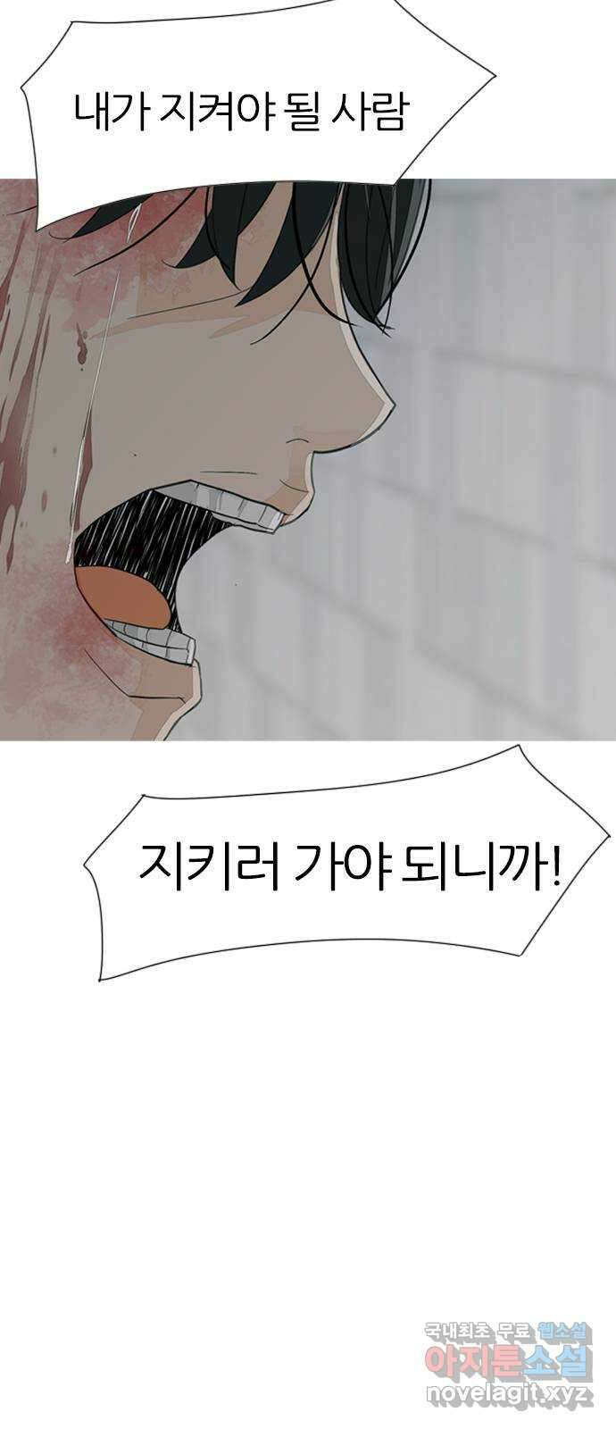 연놈 369화. 안녕해도돼 [마지막 이야기中] 48