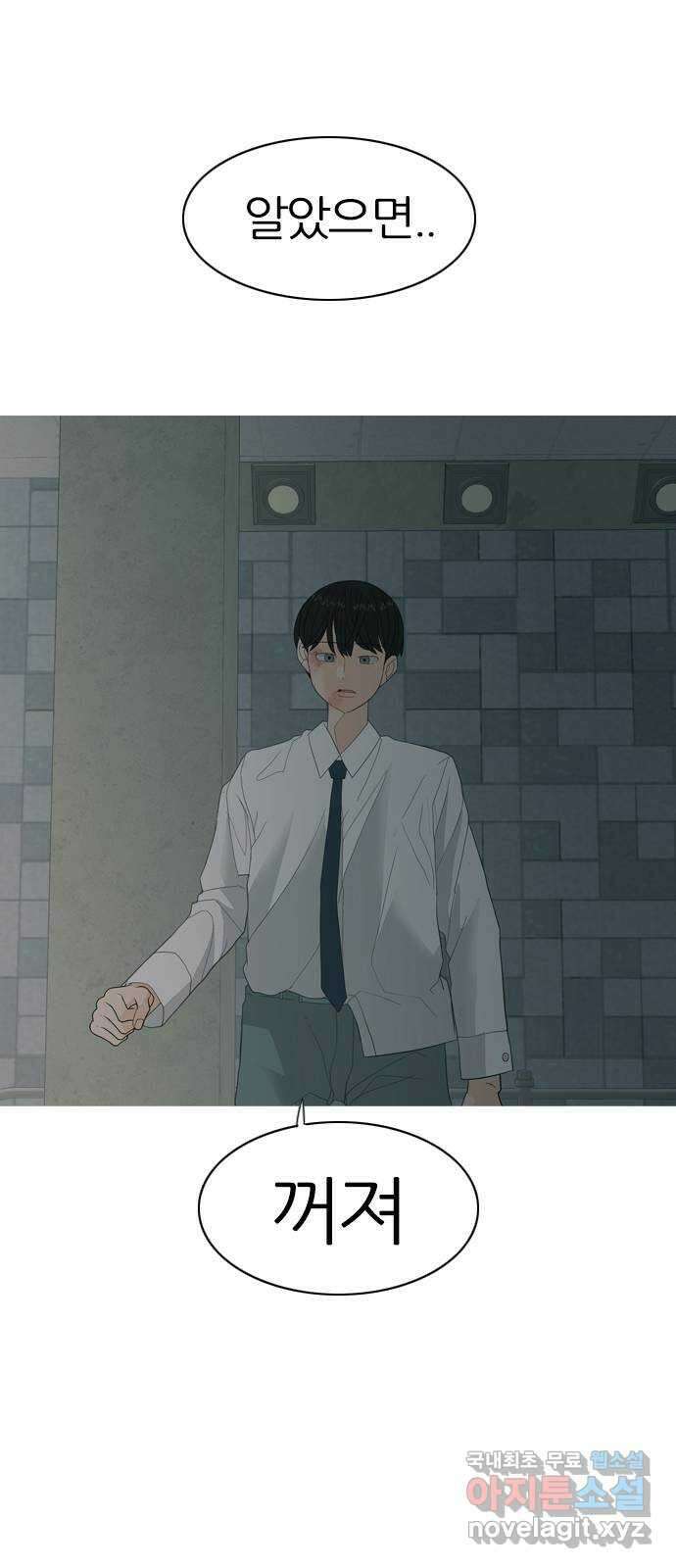 연놈 369화. 안녕해도돼 [마지막 이야기中] 49