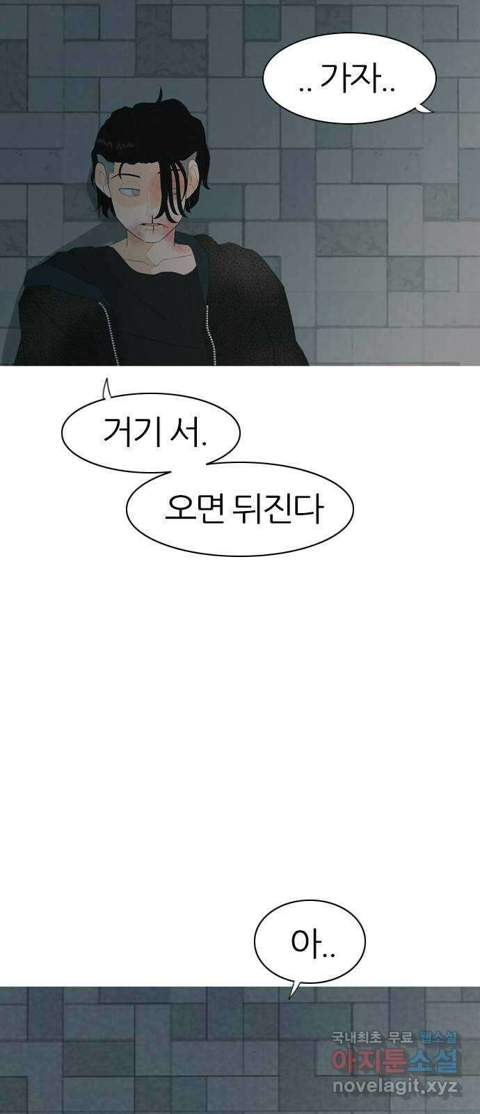 연놈 369화. 안녕해도돼 [마지막 이야기中] 51