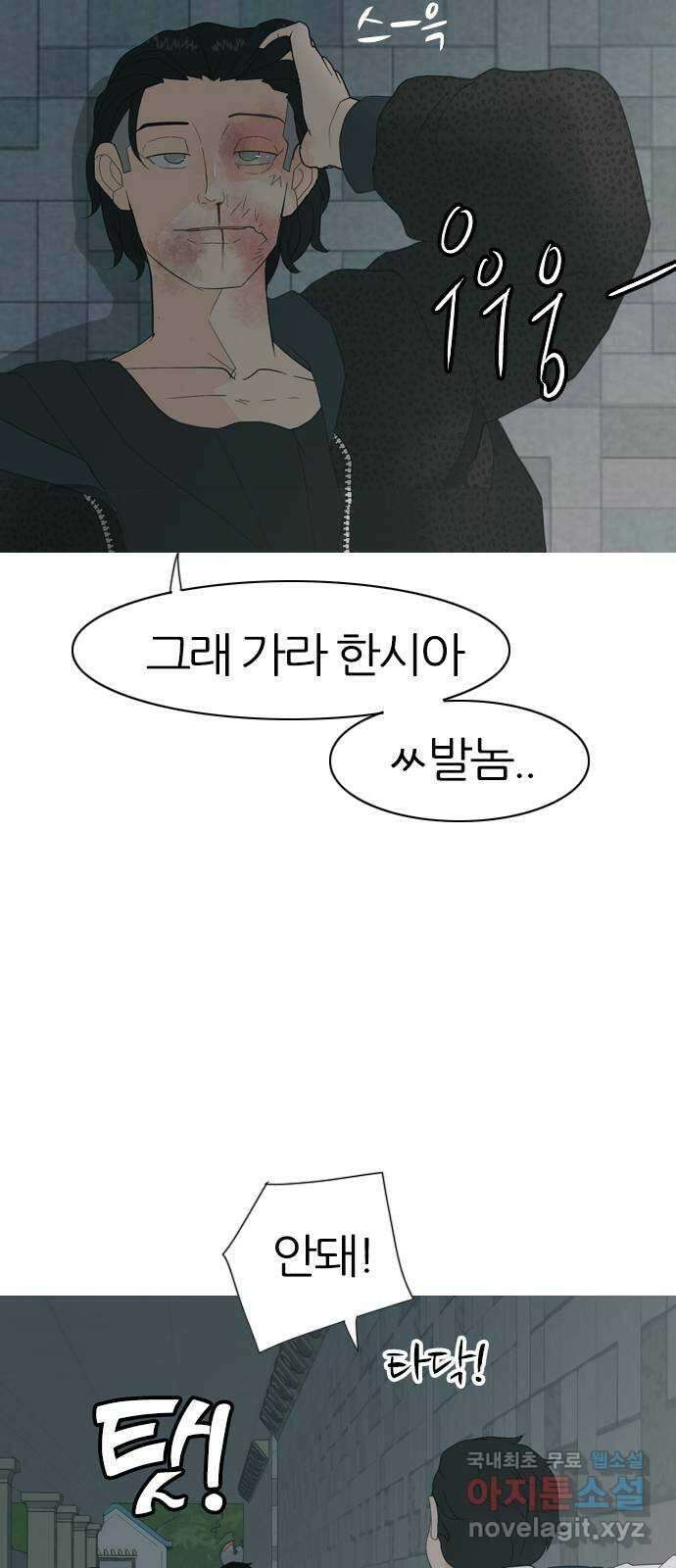 연놈 369화. 안녕해도돼 [마지막 이야기中] 52