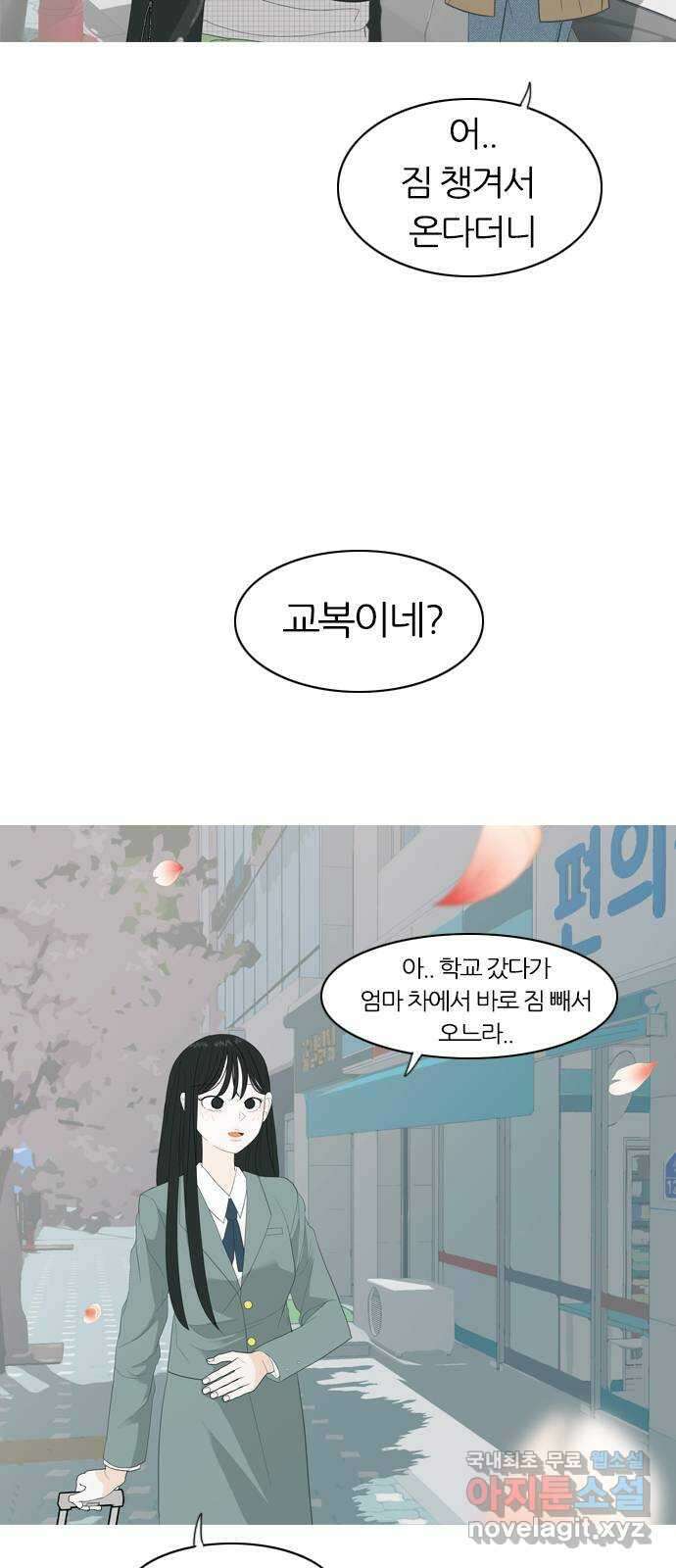 연놈 369화. 안녕해도돼 [마지막 이야기中] 56