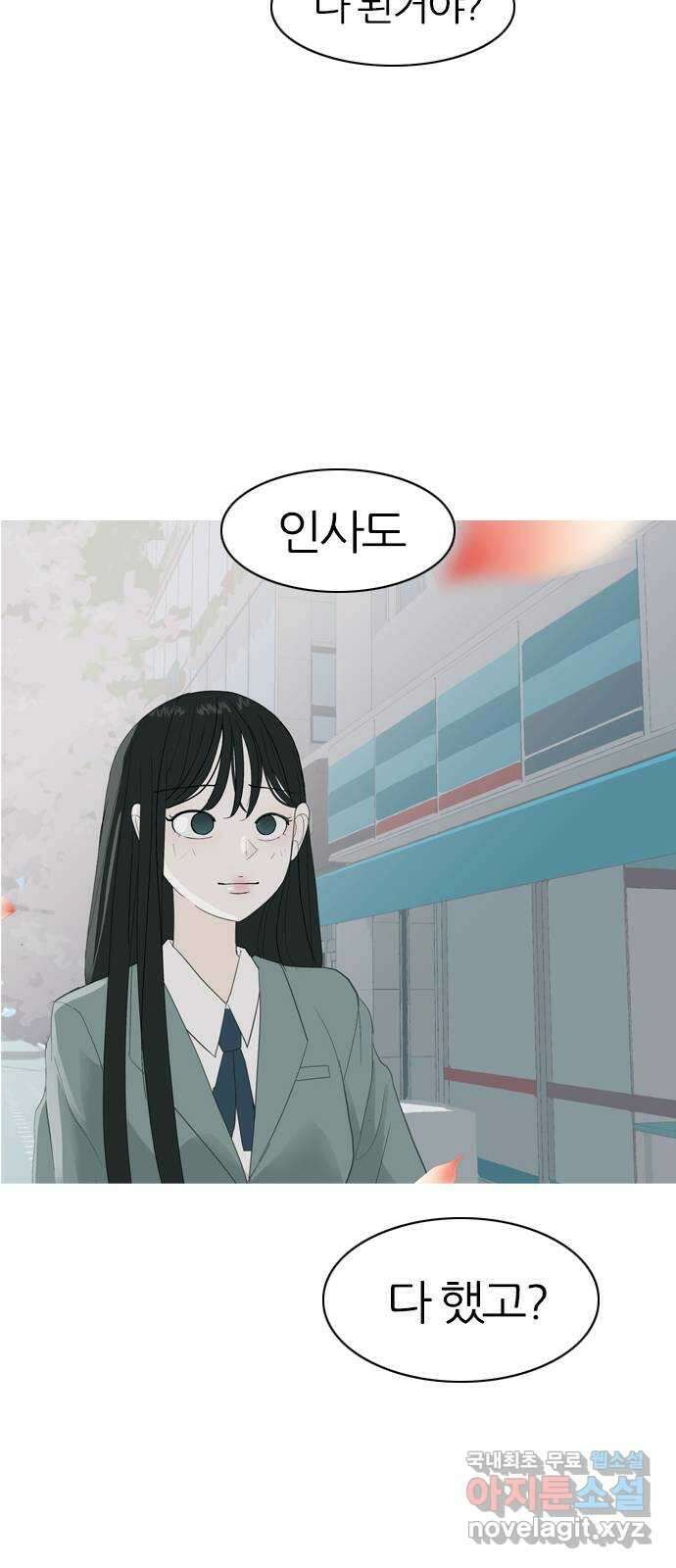 연놈 369화. 안녕해도돼 [마지막 이야기中] 58
