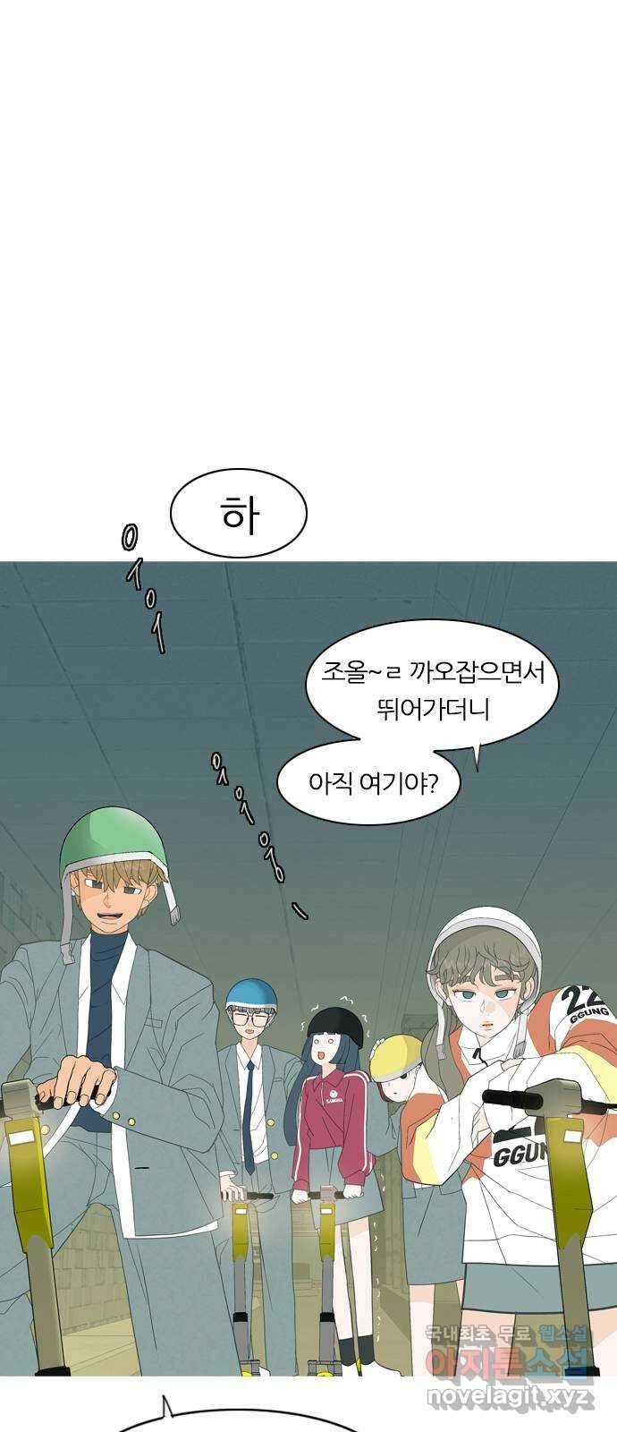 연놈 369화. 안녕해도돼 [마지막 이야기中] 59