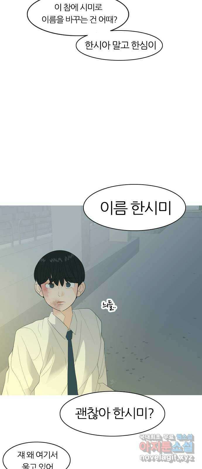연놈 369화. 안녕해도돼 [마지막 이야기中] 60