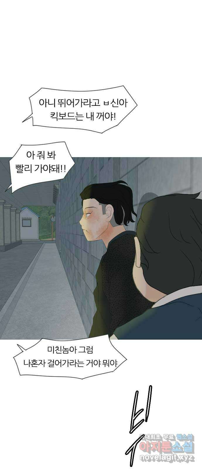 연놈 369화. 안녕해도돼 [마지막 이야기中] 62