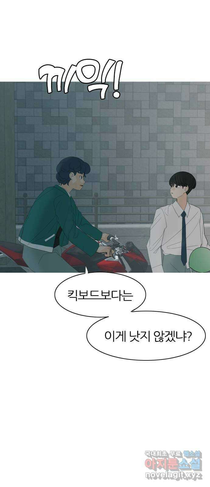 연놈 369화. 안녕해도돼 [마지막 이야기中] 64